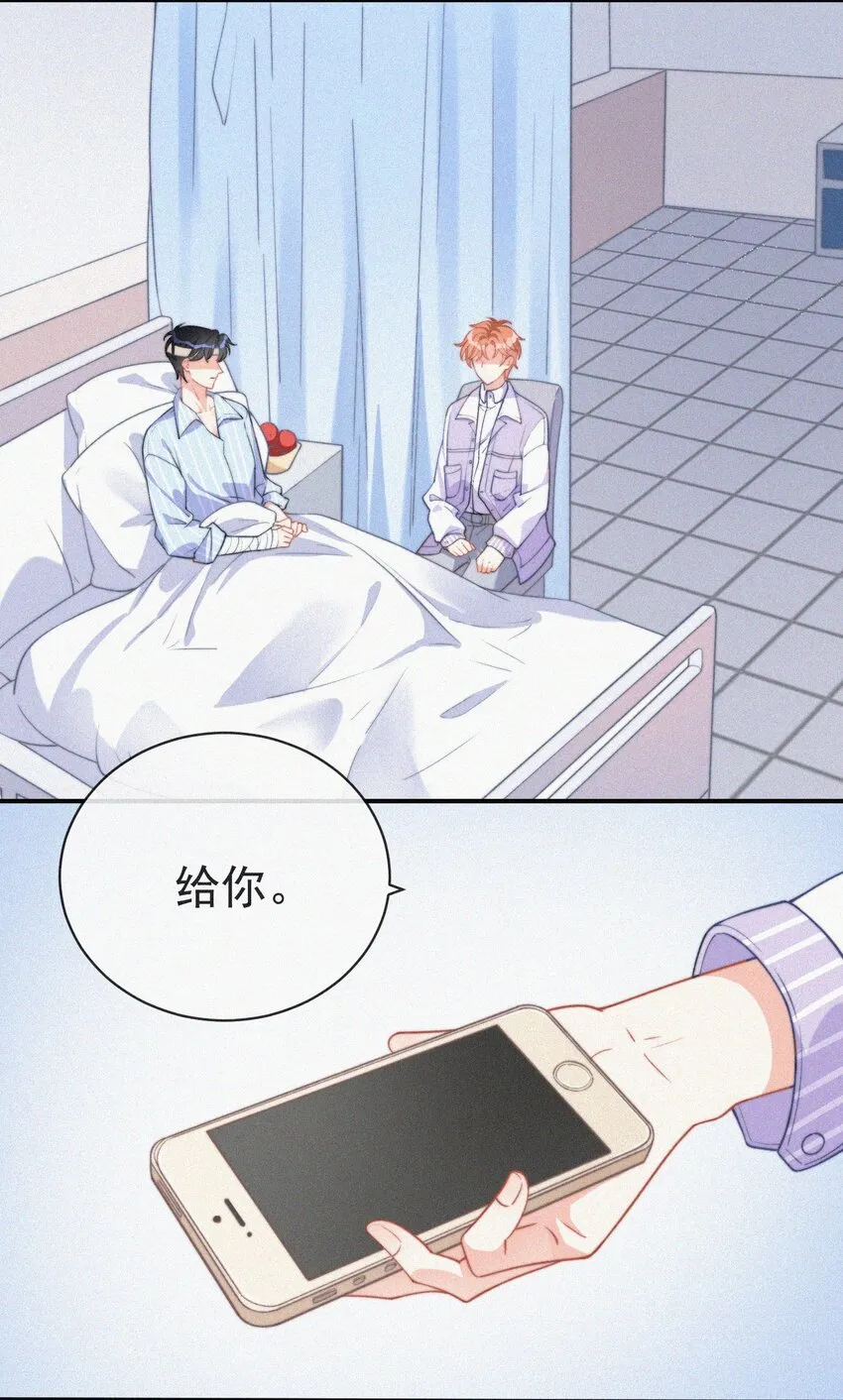 004 说谎 第39页
