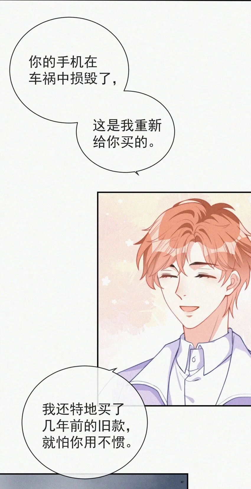 004 说谎 第40页