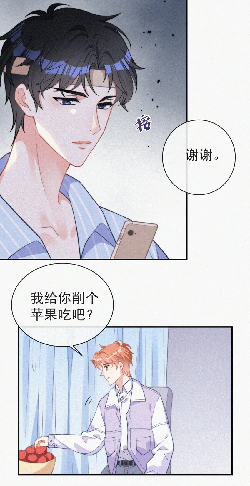 004 说谎 第41页