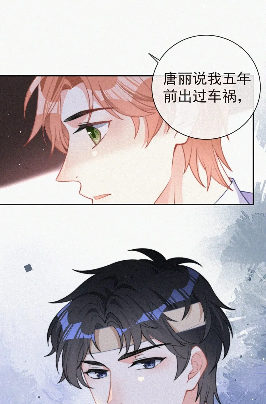 004 说谎 第42页