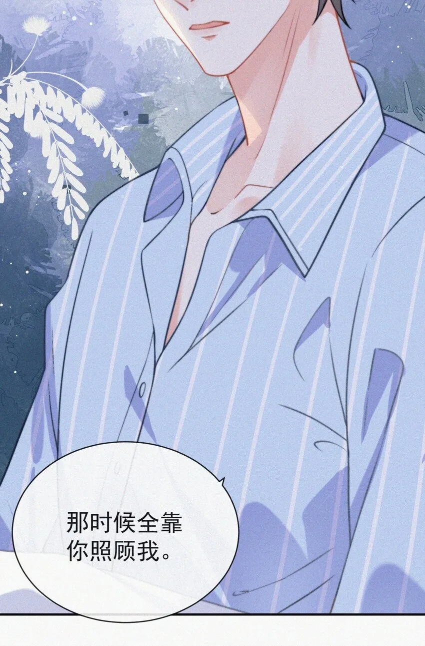 004 说谎 第43页