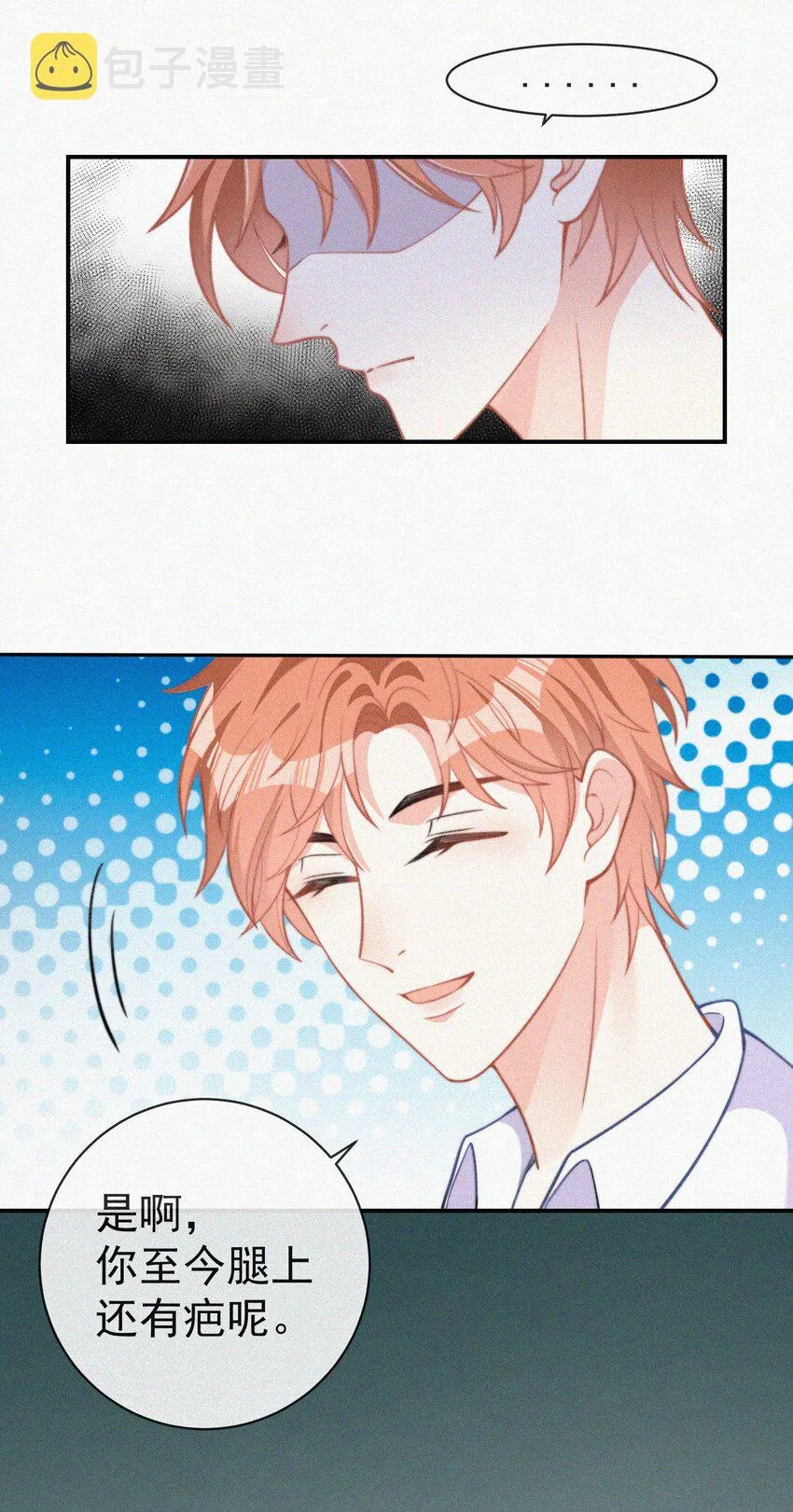 004 说谎 第44页