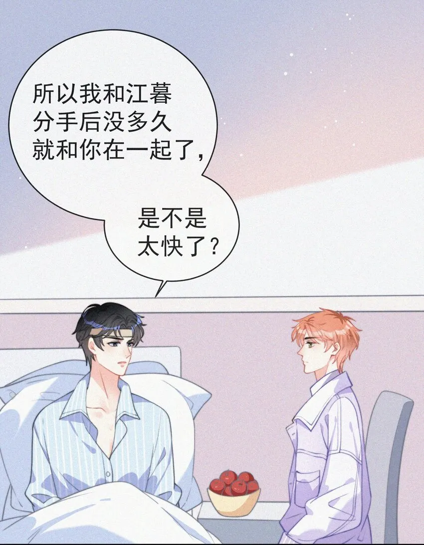 004 说谎 第46页