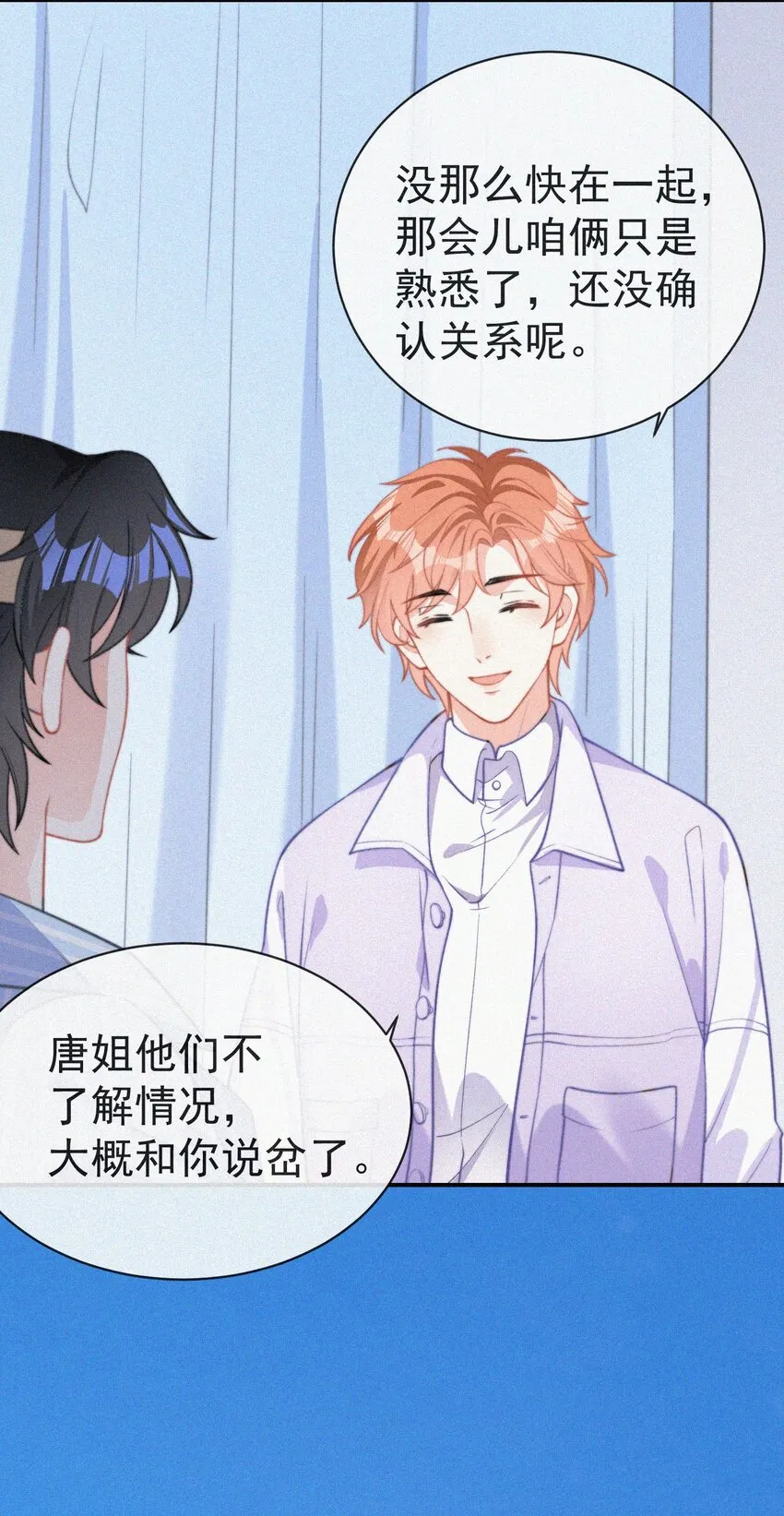 004 说谎 第47页