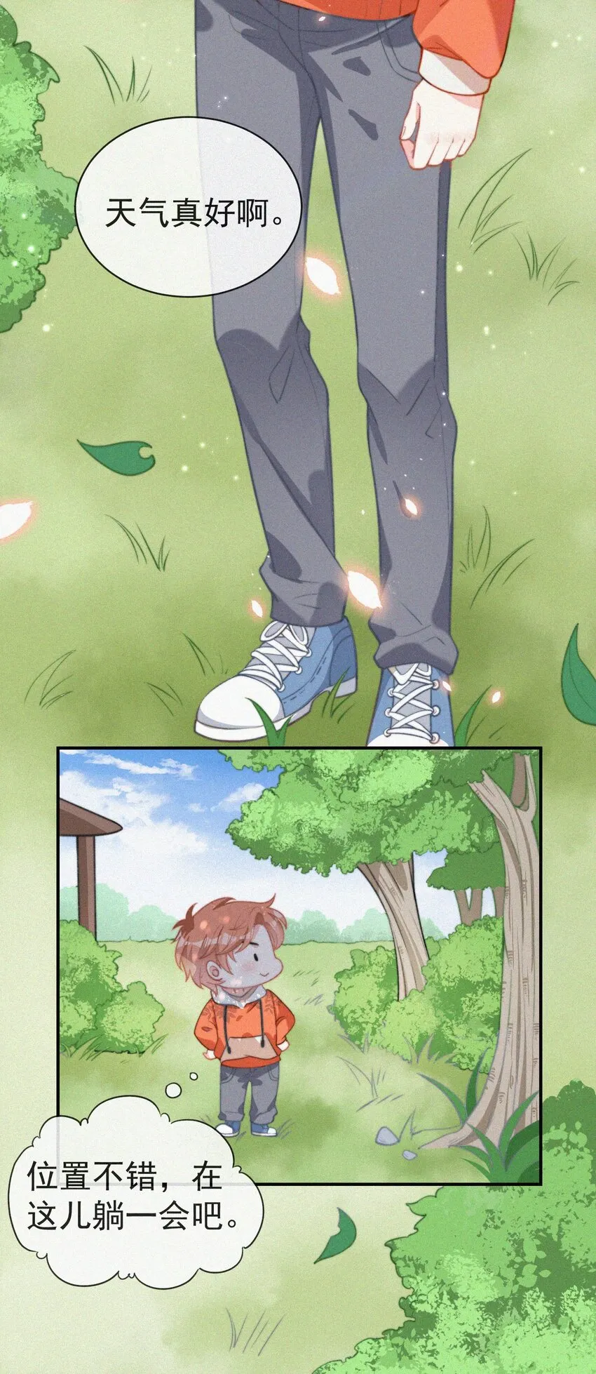 004 说谎 第51页