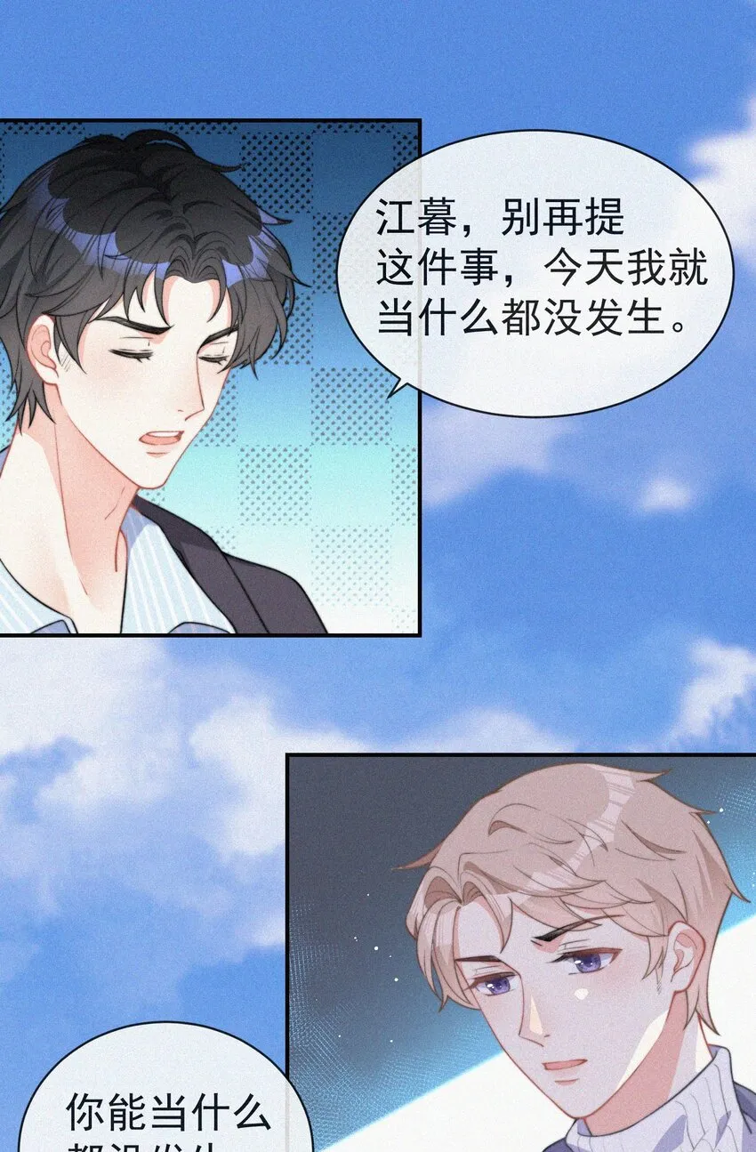 004 说谎 第54页