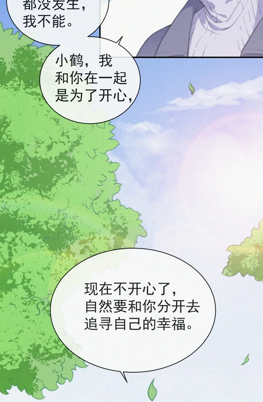 004 说谎 第55页
