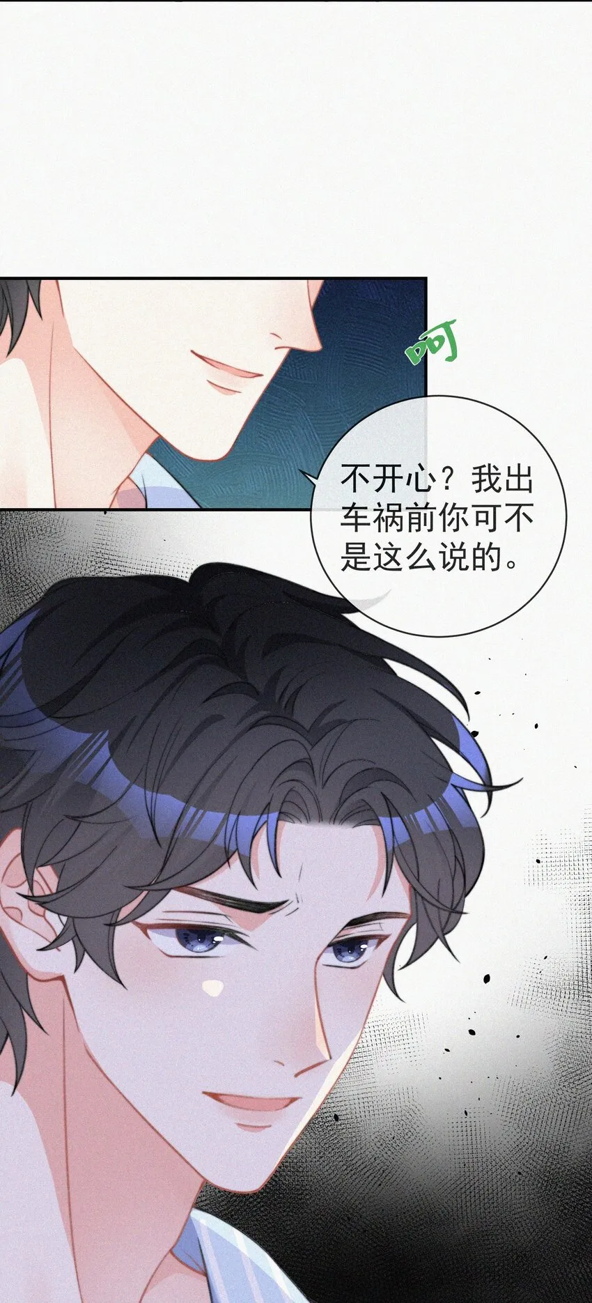 004 说谎 第57页