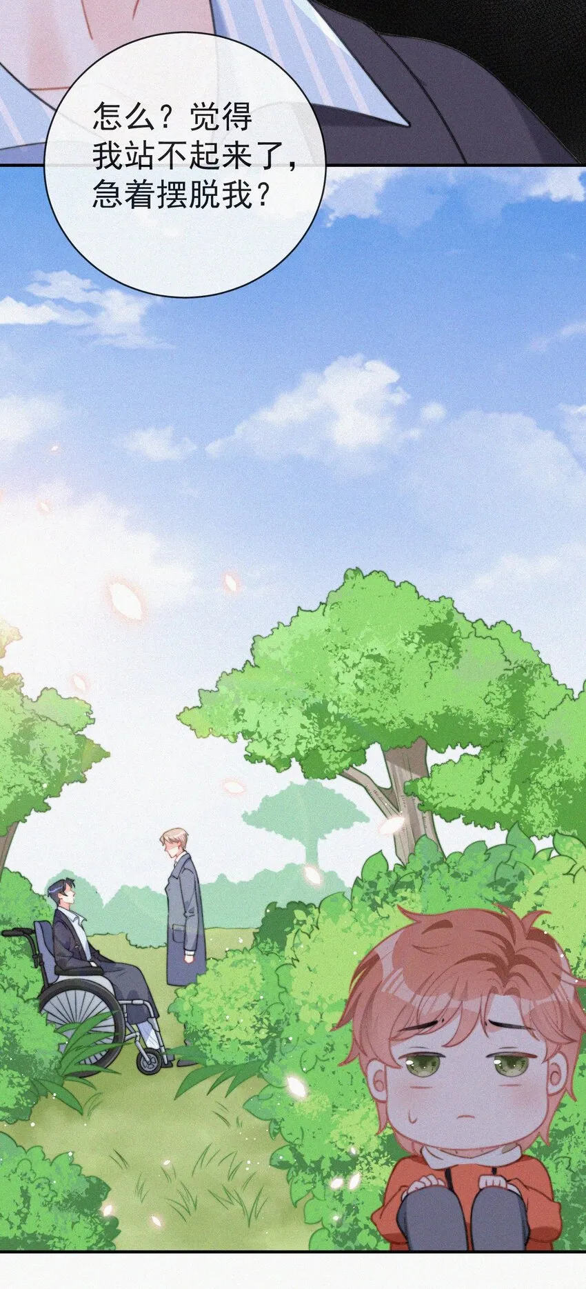 004 说谎 第58页