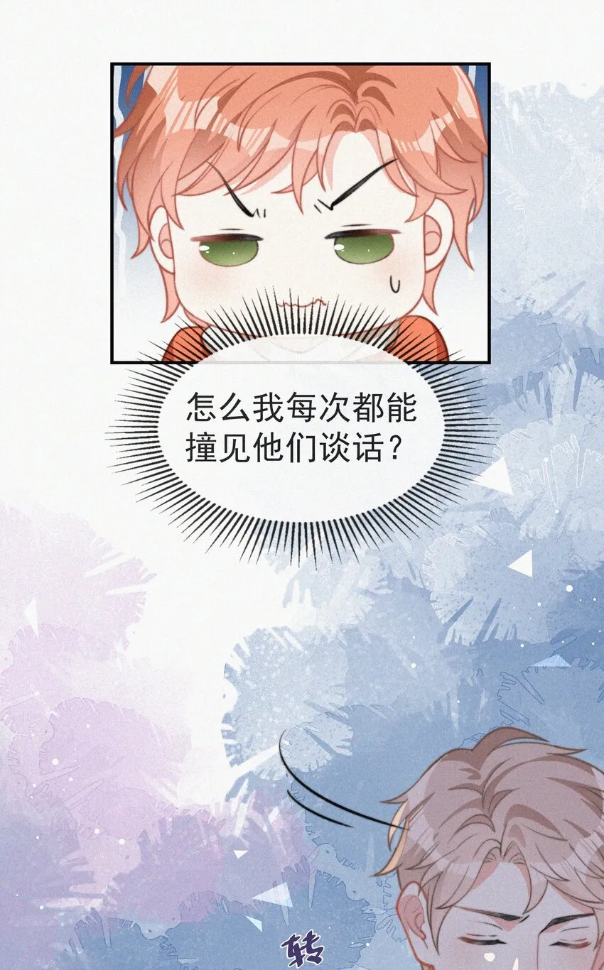 004 说谎 第59页