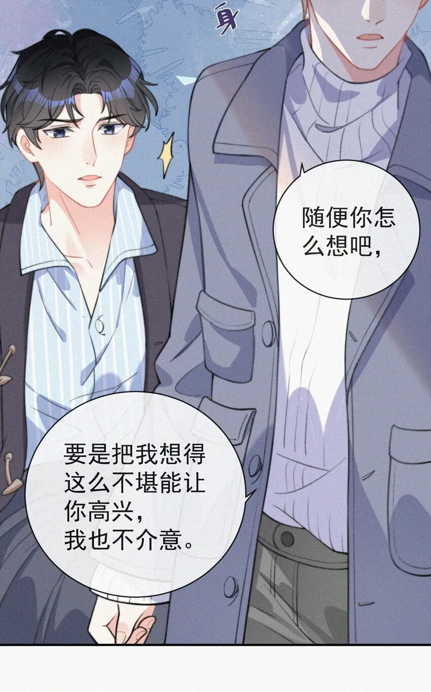 004 说谎 第60页