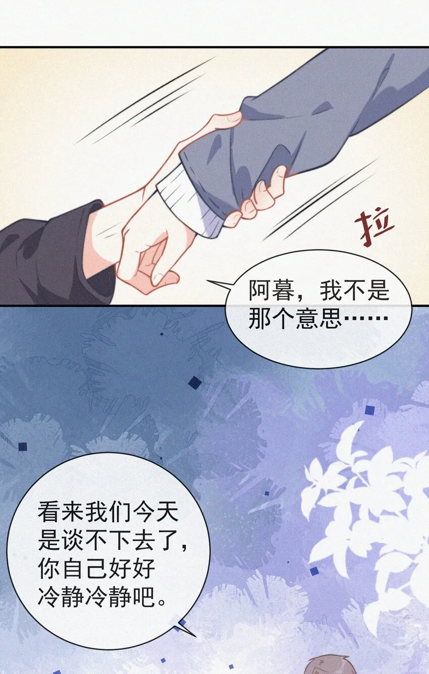 004 说谎 第61页
