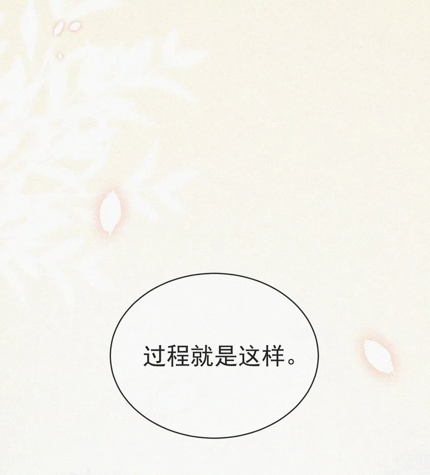 004 说谎 第70页