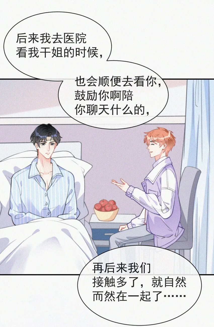 004 说谎 第72页