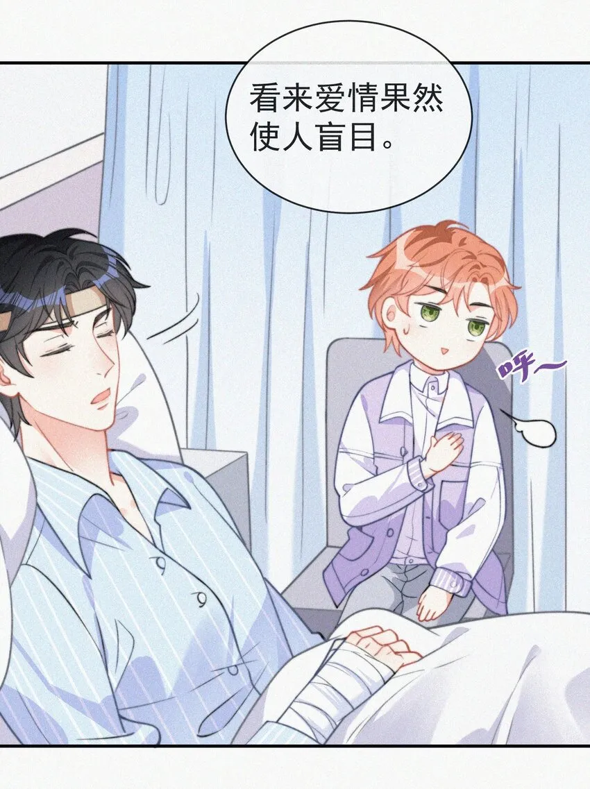 004 说谎 第75页
