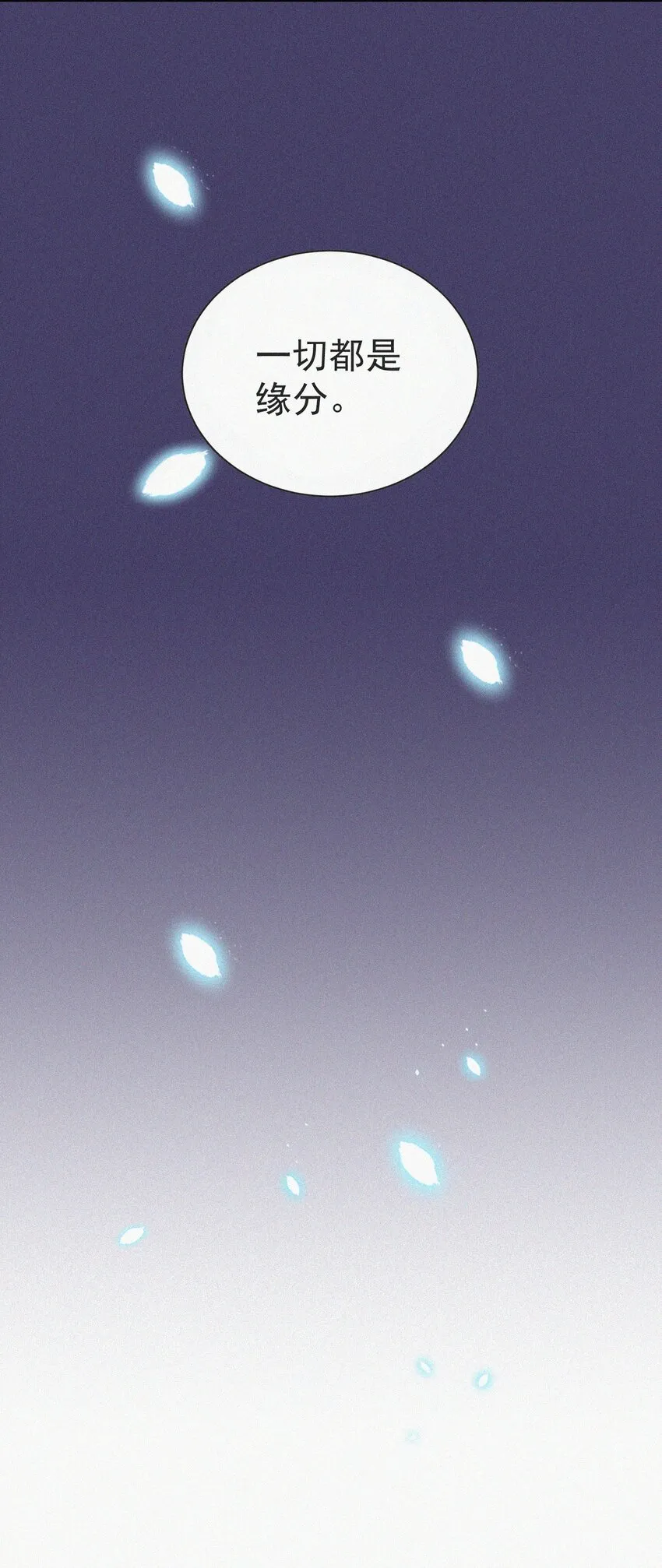 004 说谎 第77页