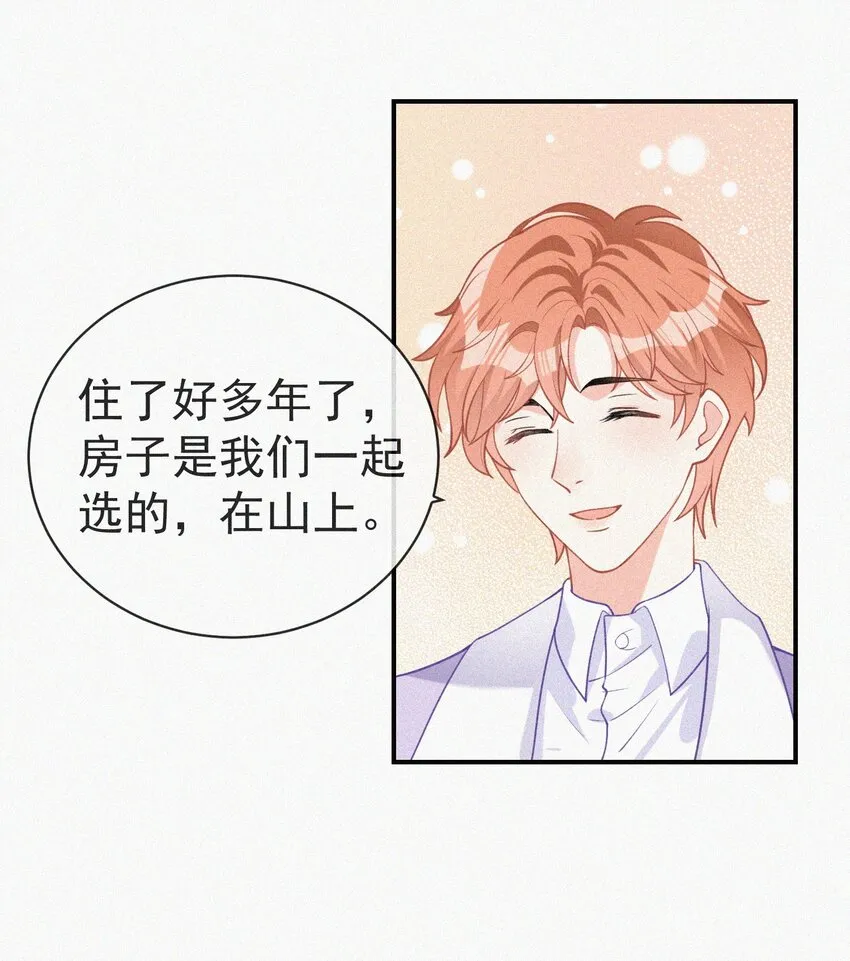 005 协议的真相 第6页