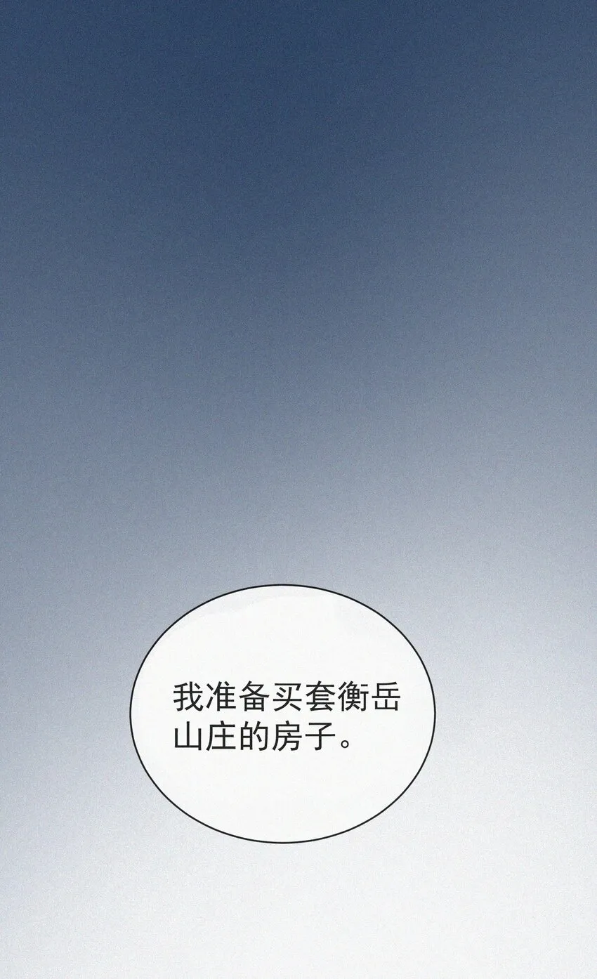 005 协议的真相 第11页