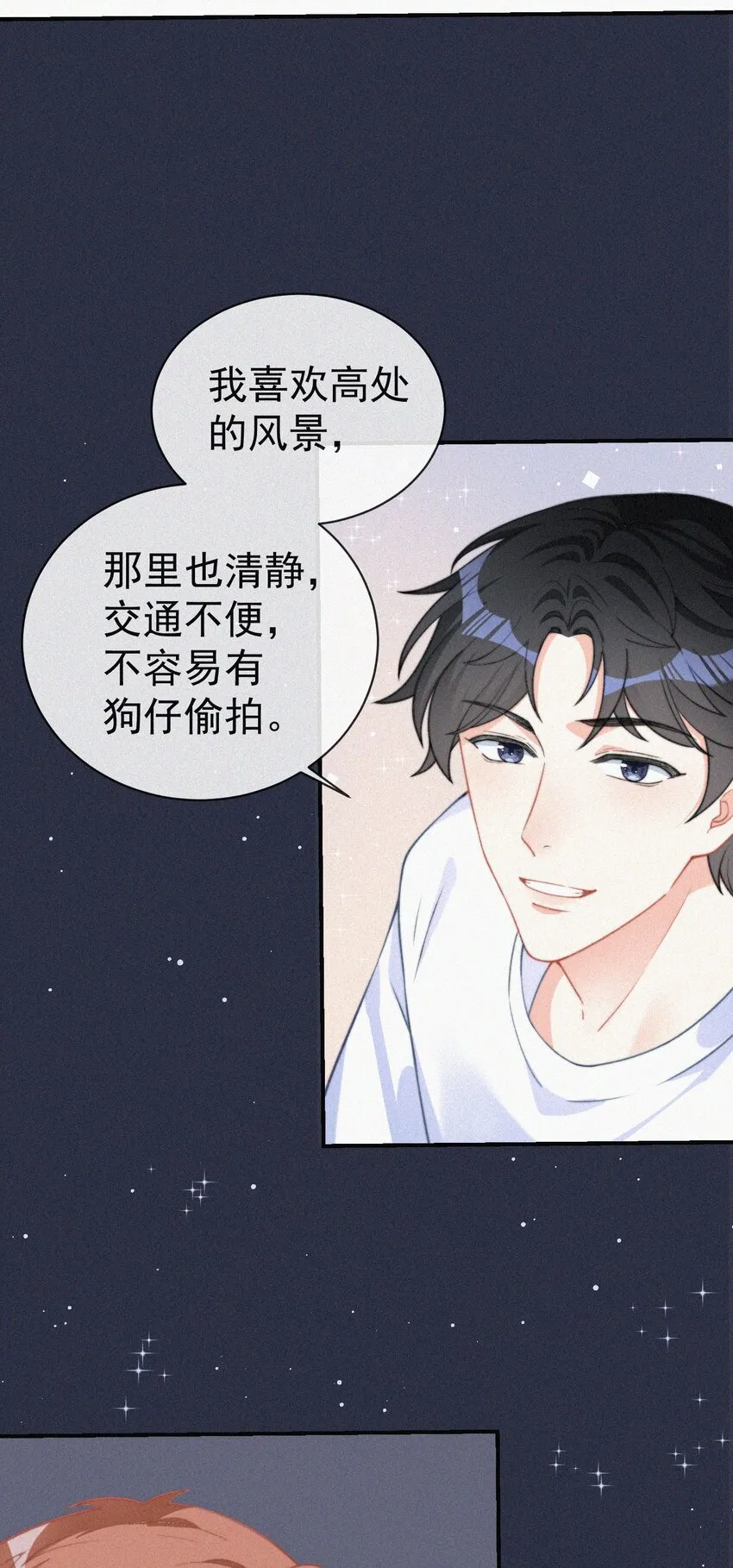 005 协议的真相 第15页