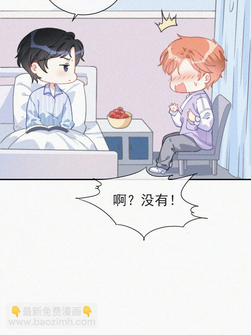 005 协议的真相 第28页