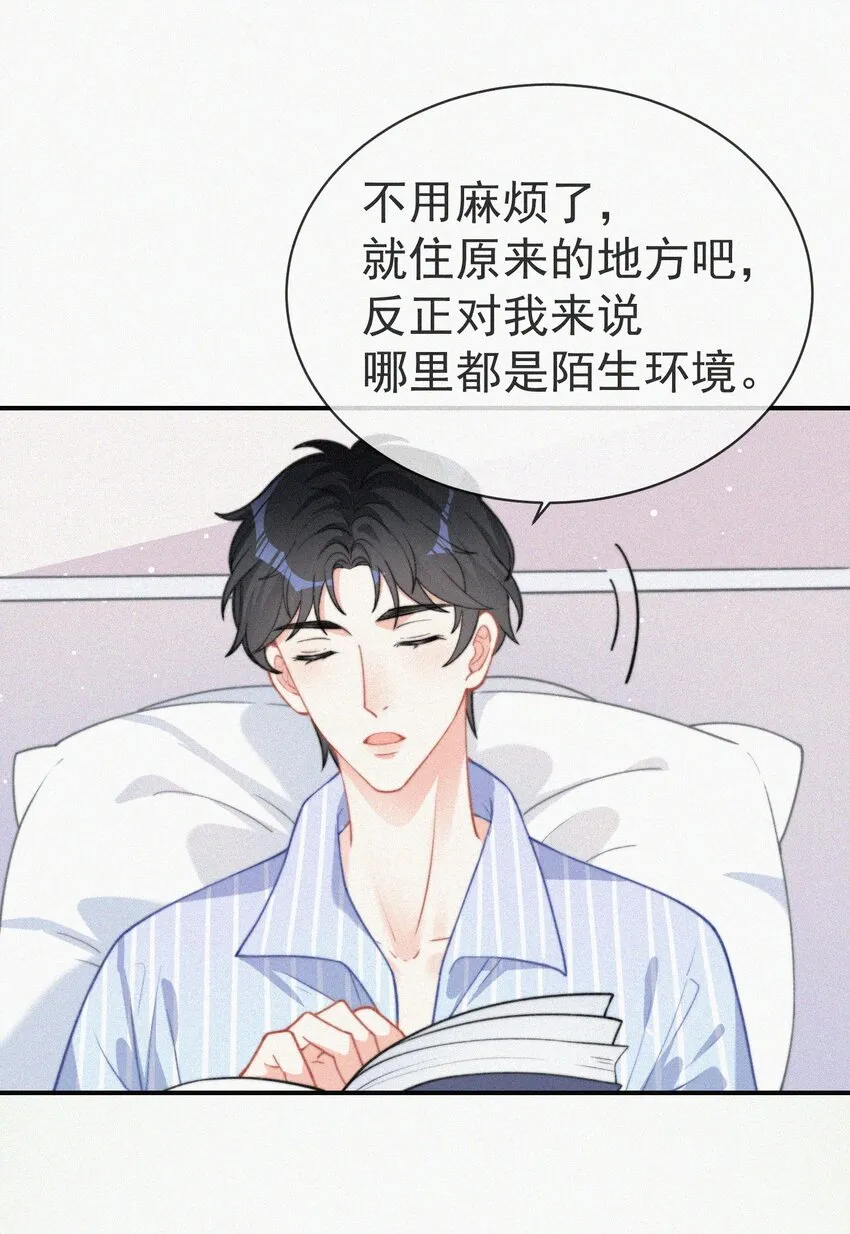 005 协议的真相 第29页