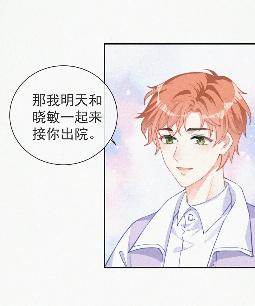 005 协议的真相 第30页