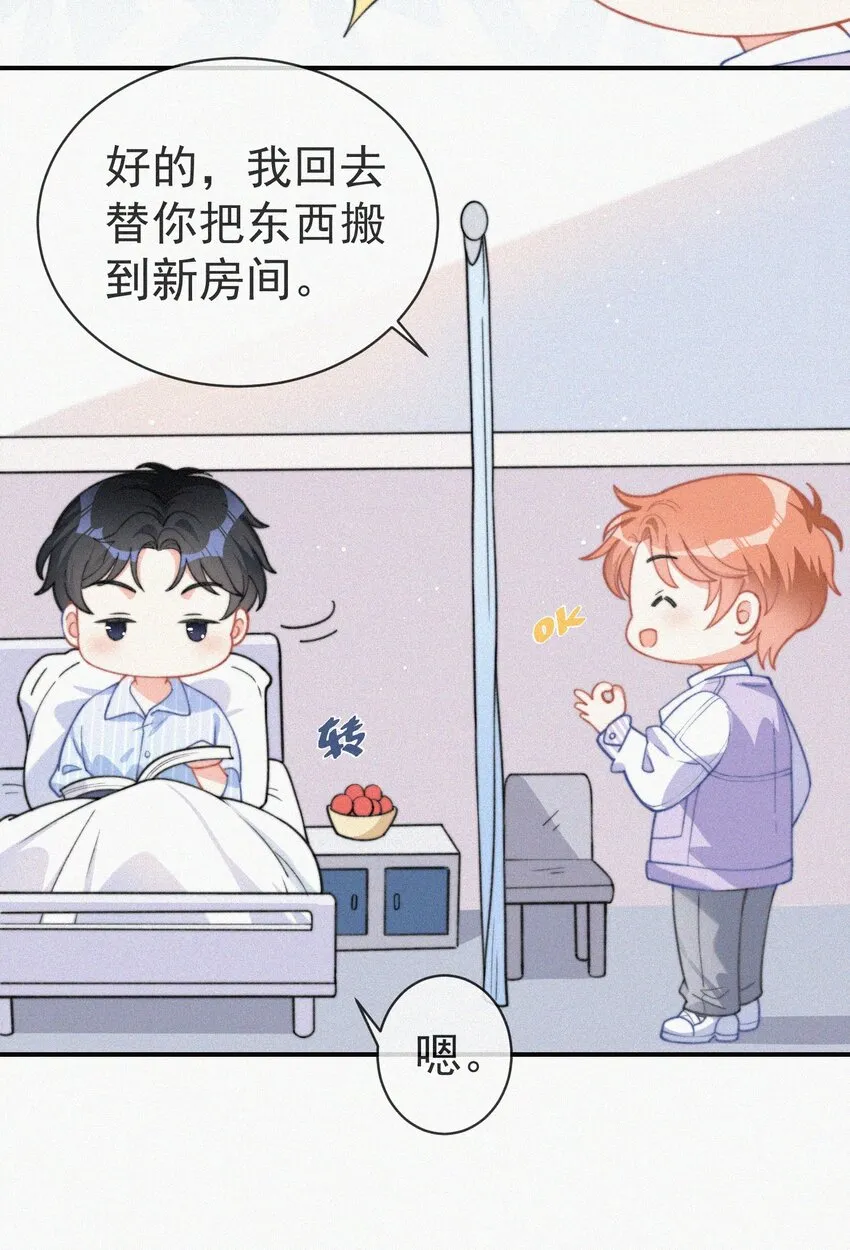 005 协议的真相 第40页