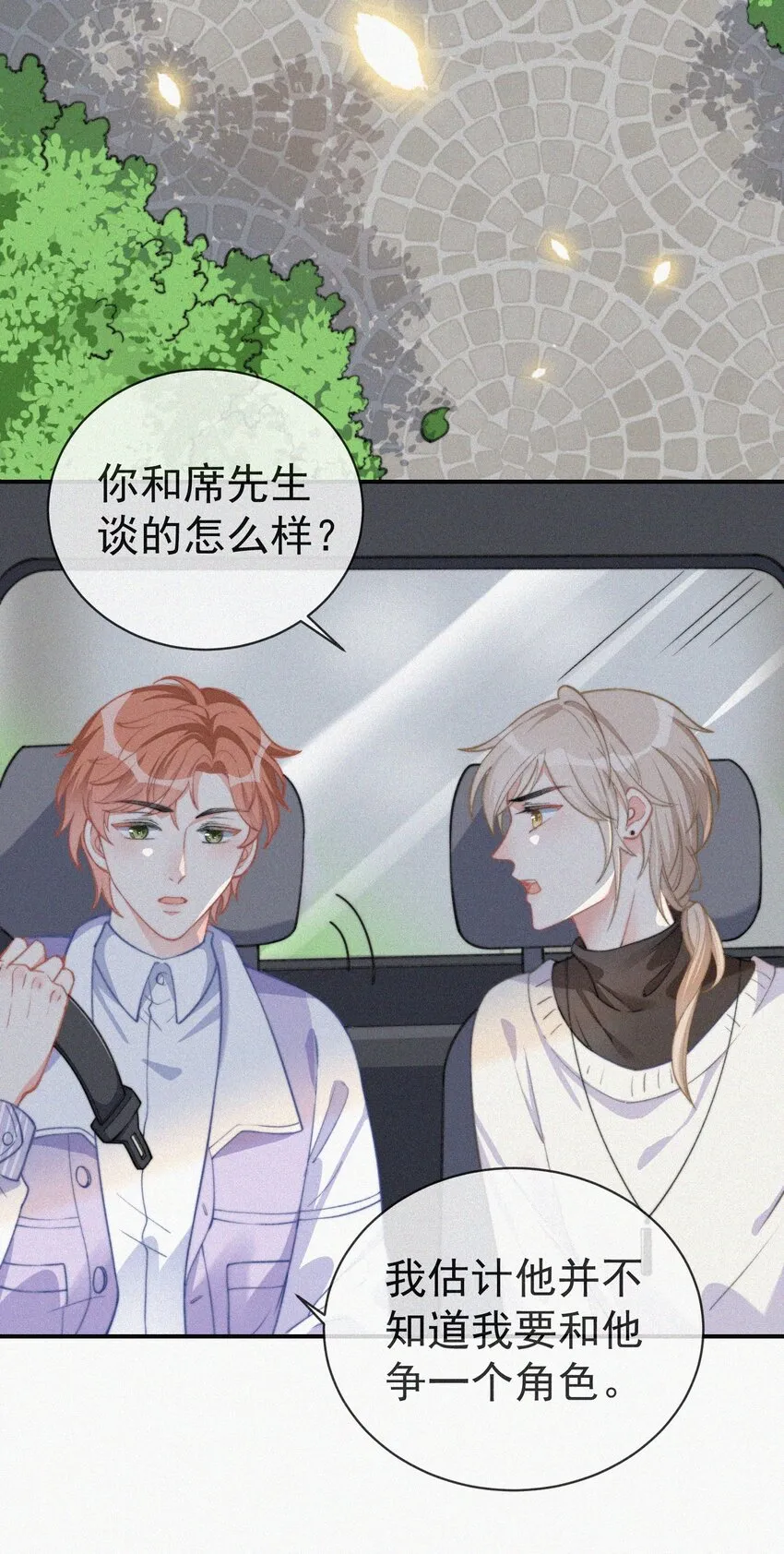 005 协议的真相 第46页