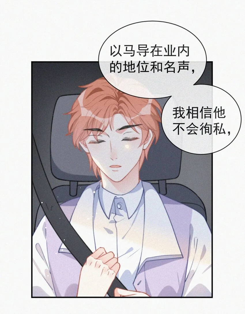 005 协议的真相 第47页