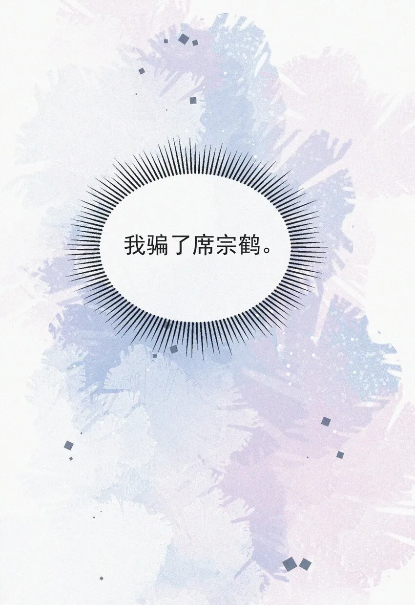 005 协议的真相 第52页