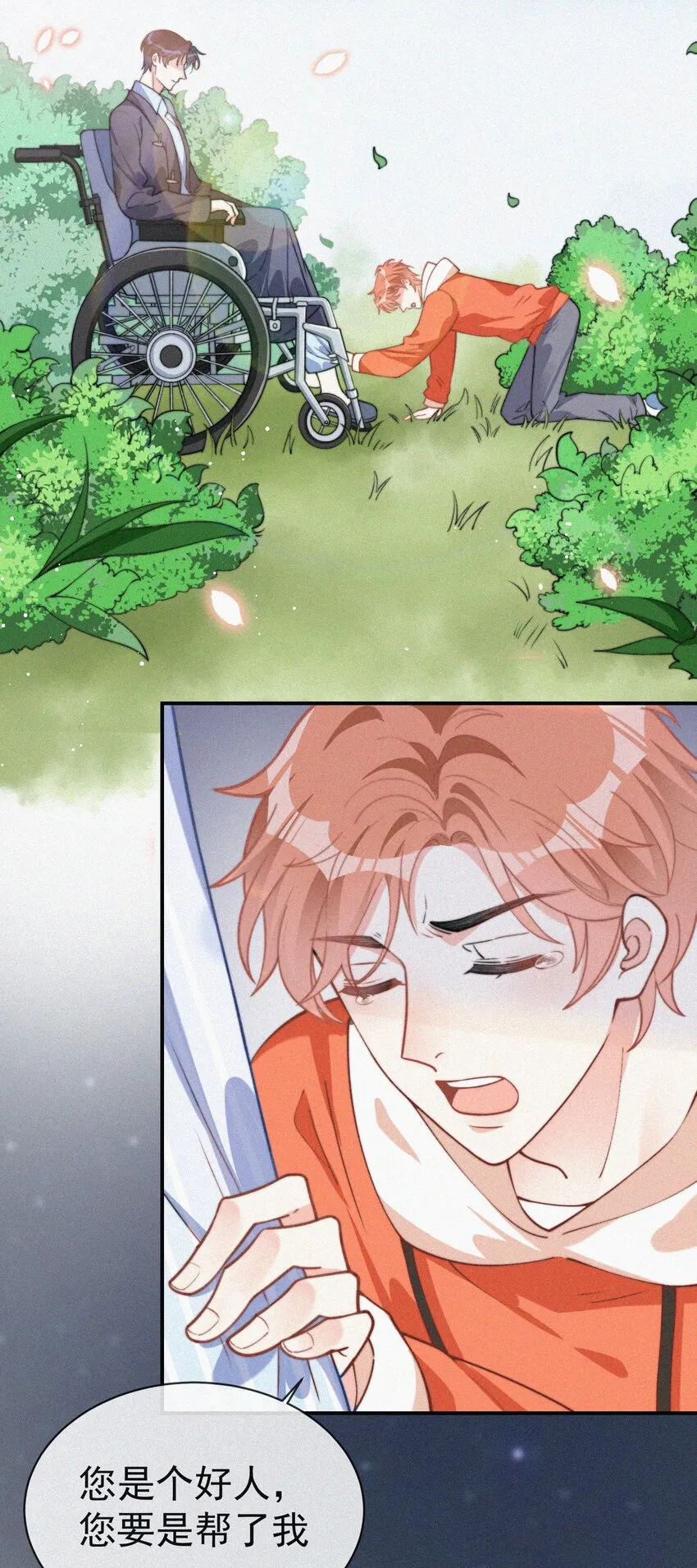 005 协议的真相 第57页
