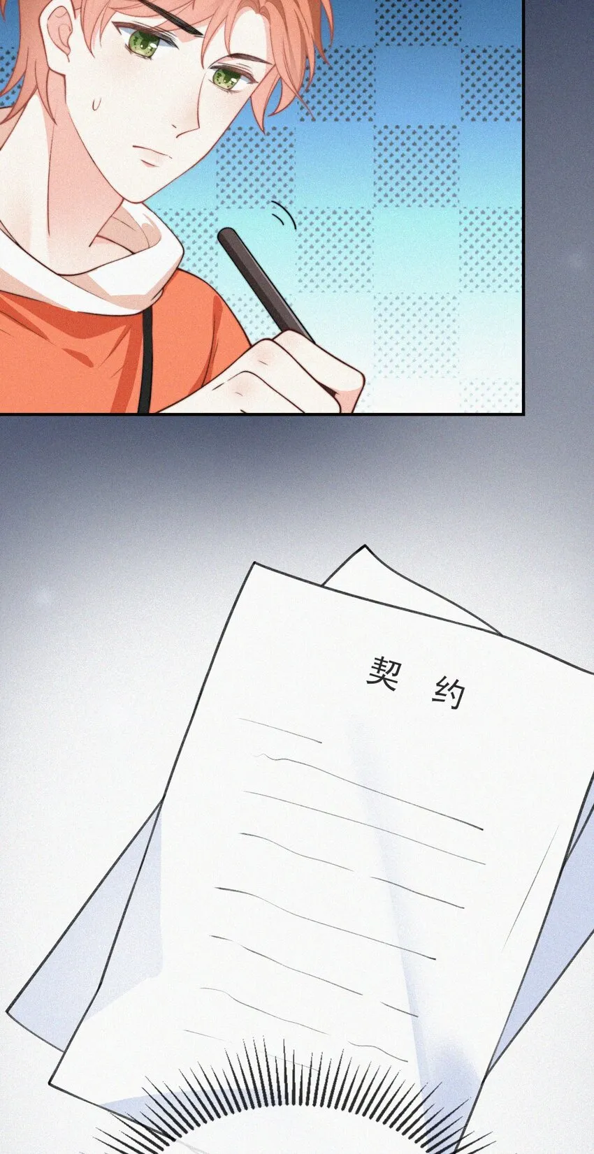 005 协议的真相 第65页