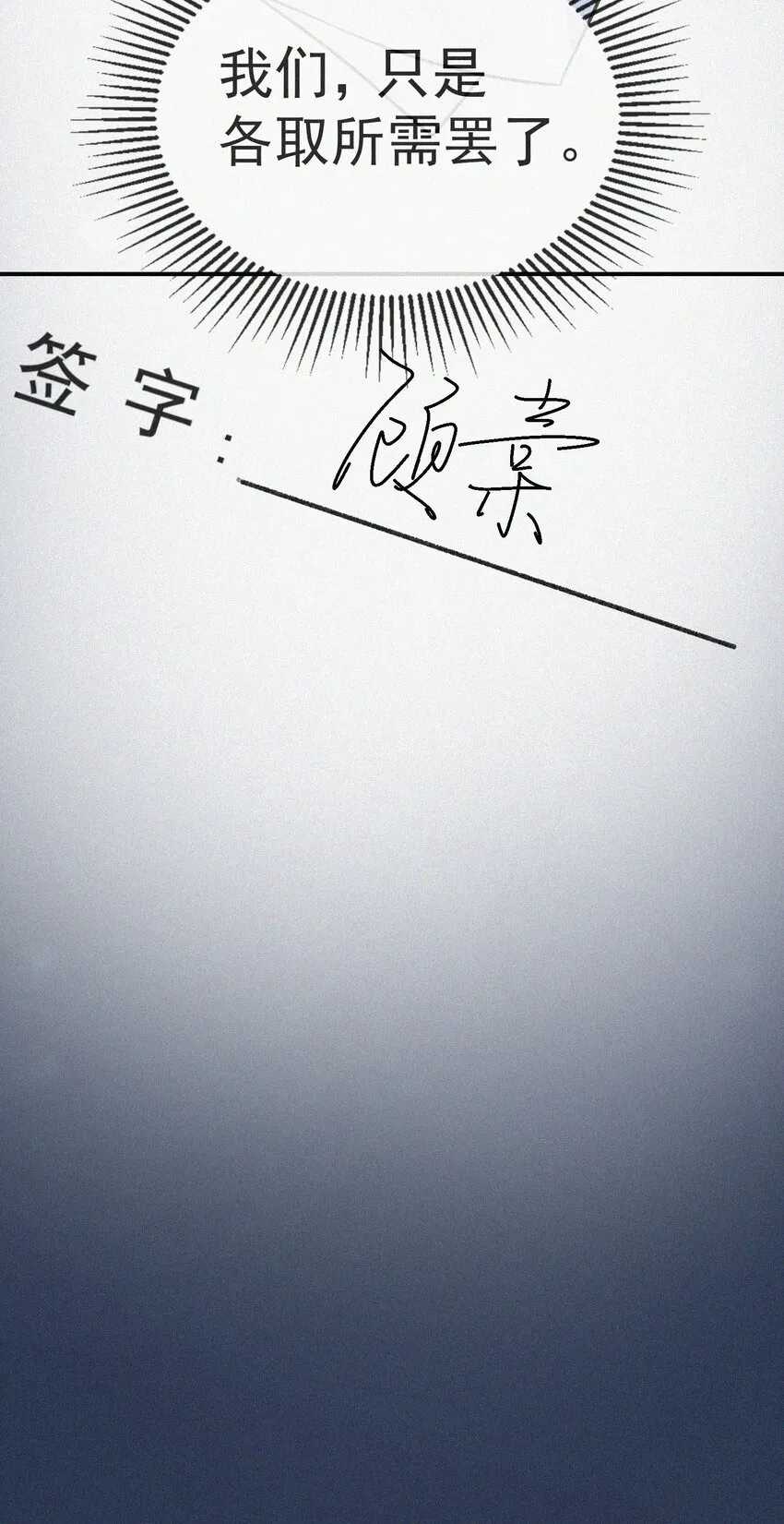 005 协议的真相 第66页