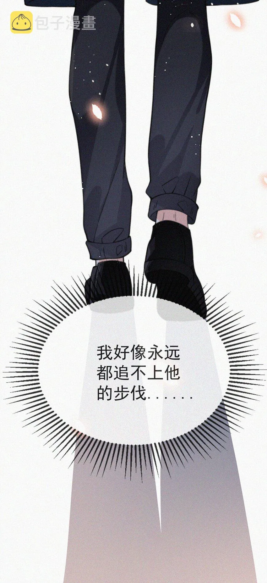 006 夭折的孩子 第10页