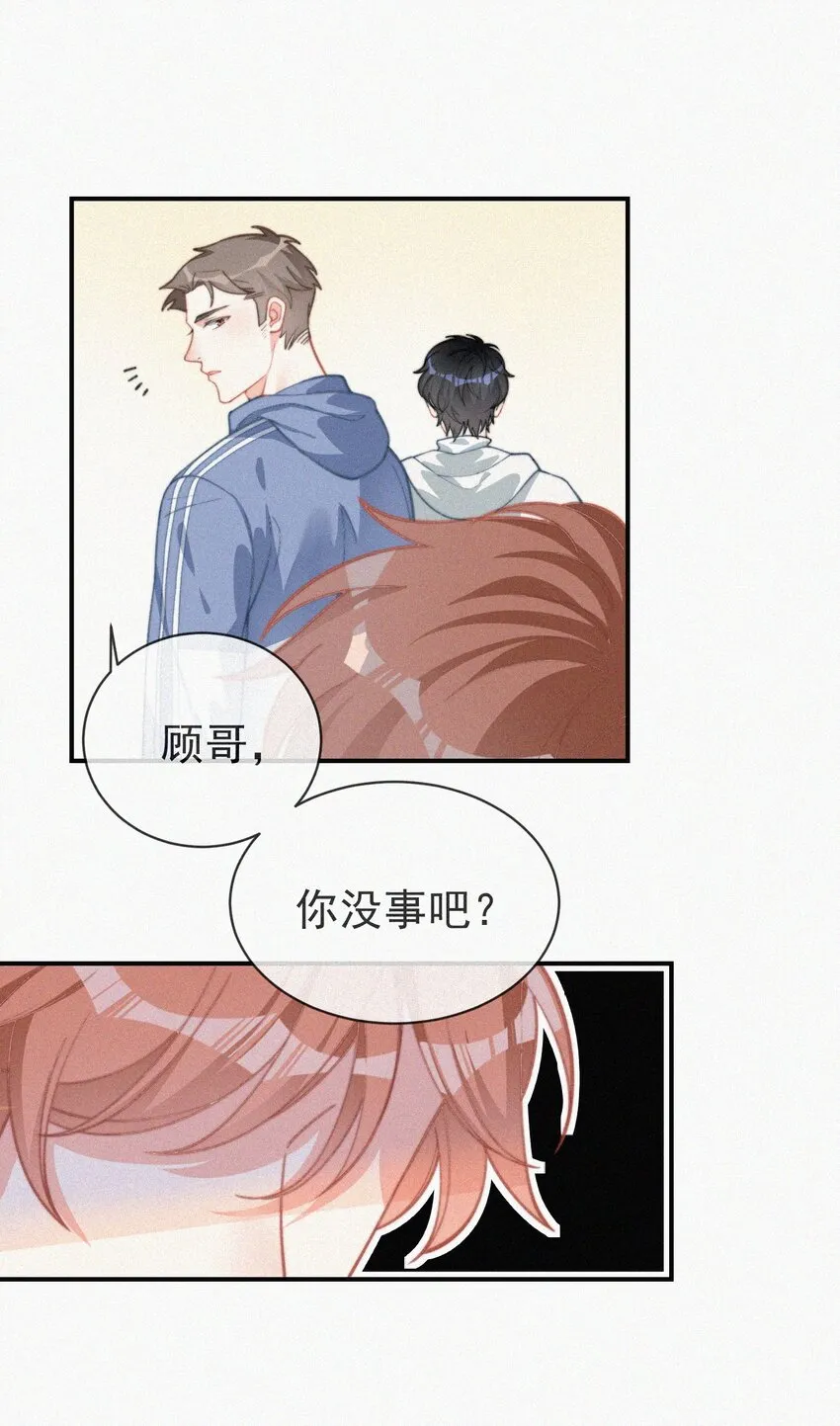 006 夭折的孩子 第12页