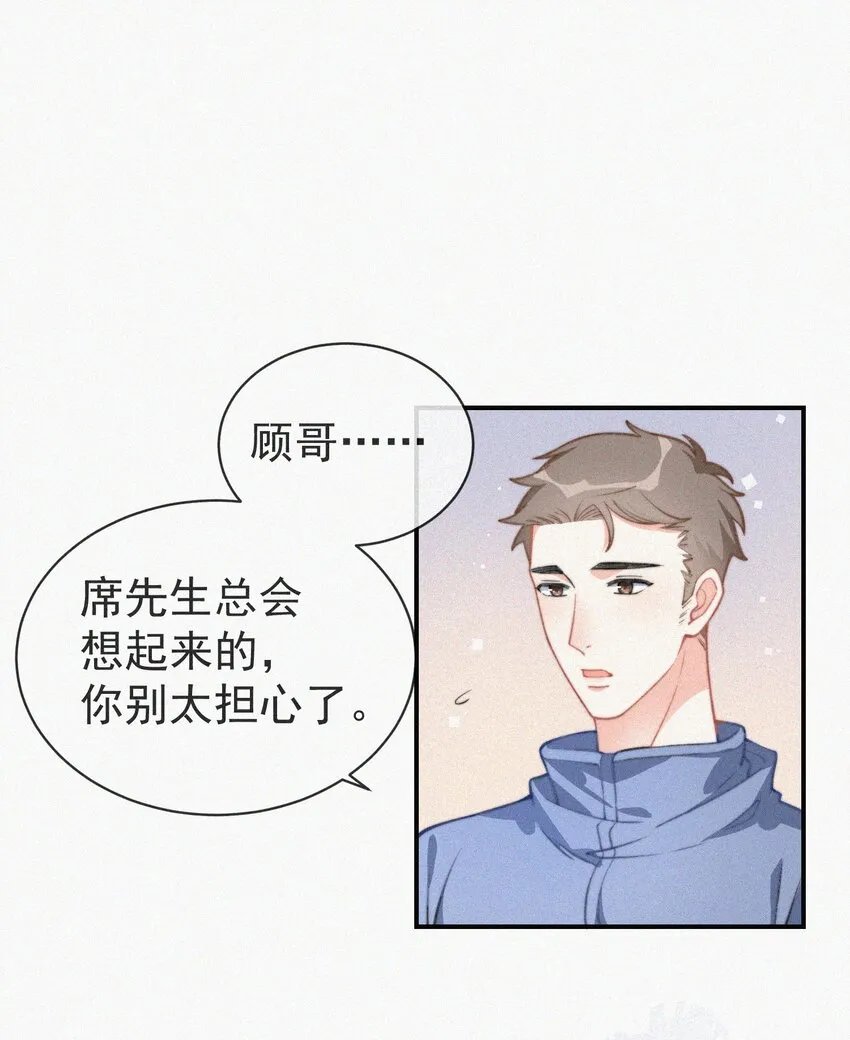 006 夭折的孩子 第14页