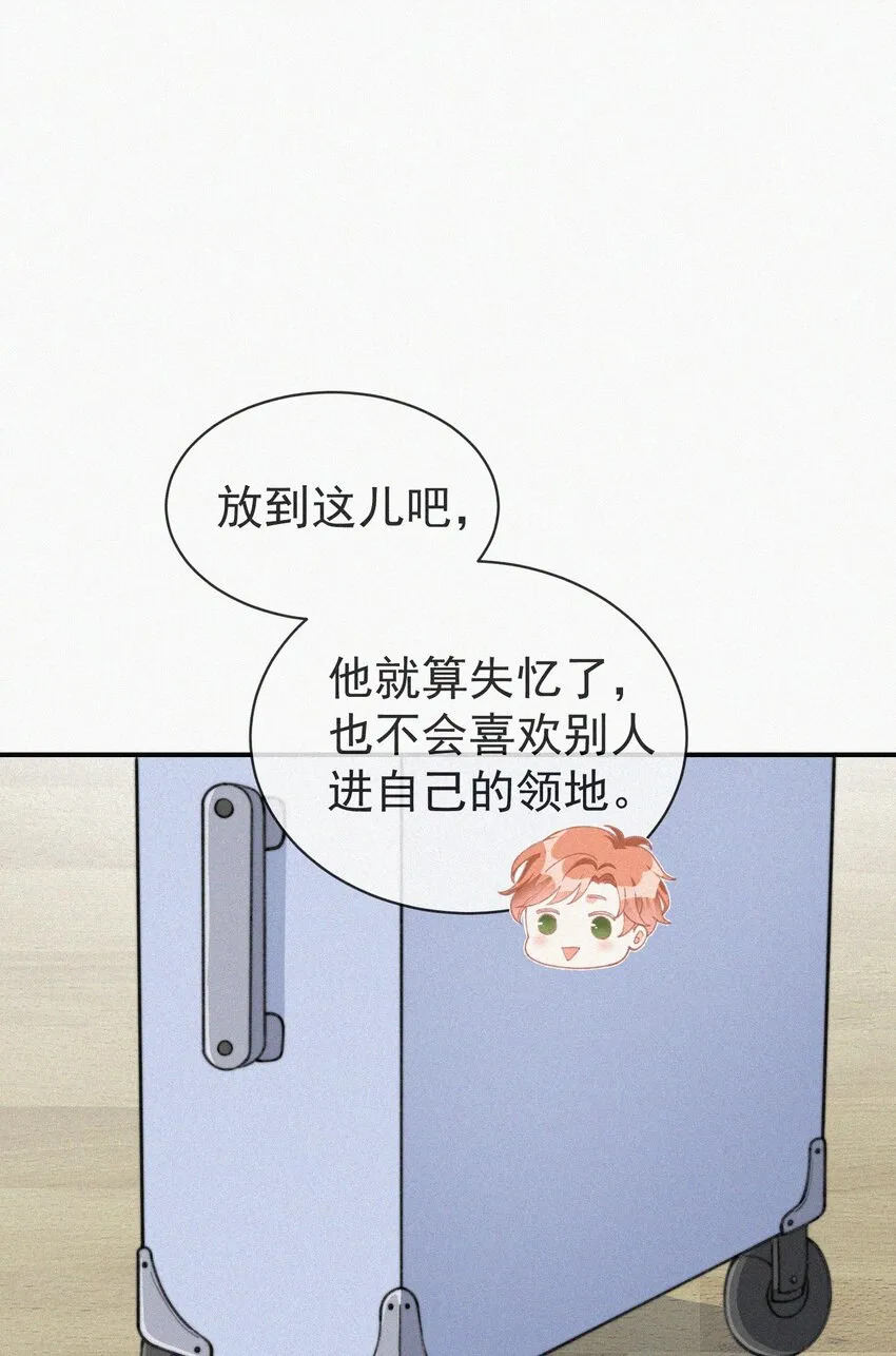 006 夭折的孩子 第23页