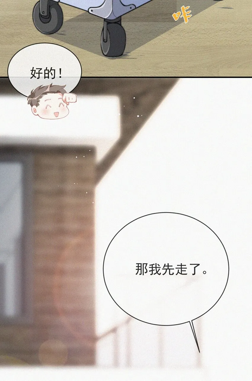006 夭折的孩子 第24页