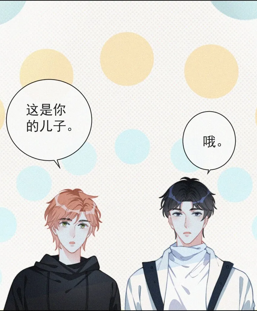 006 夭折的孩子 第30页