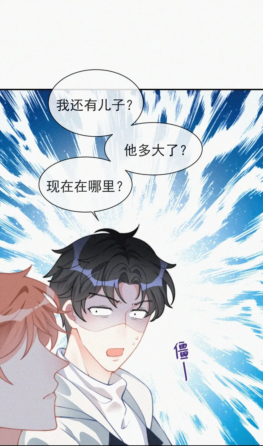 006 夭折的孩子 第32页
