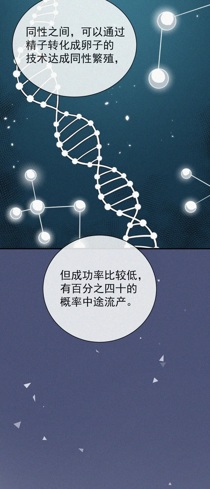 006 夭折的孩子 第35页