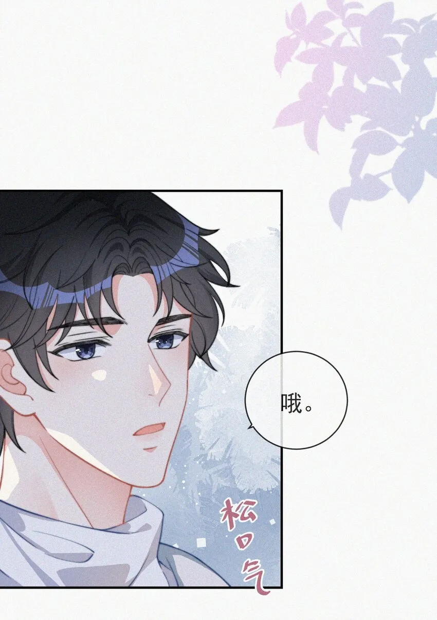 006 夭折的孩子 第37页