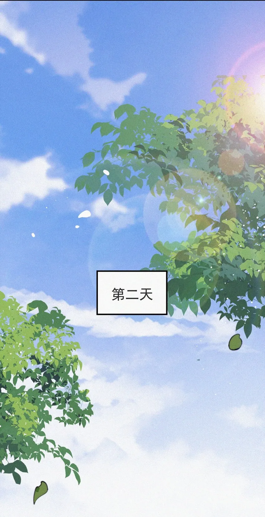 006 夭折的孩子 第44页