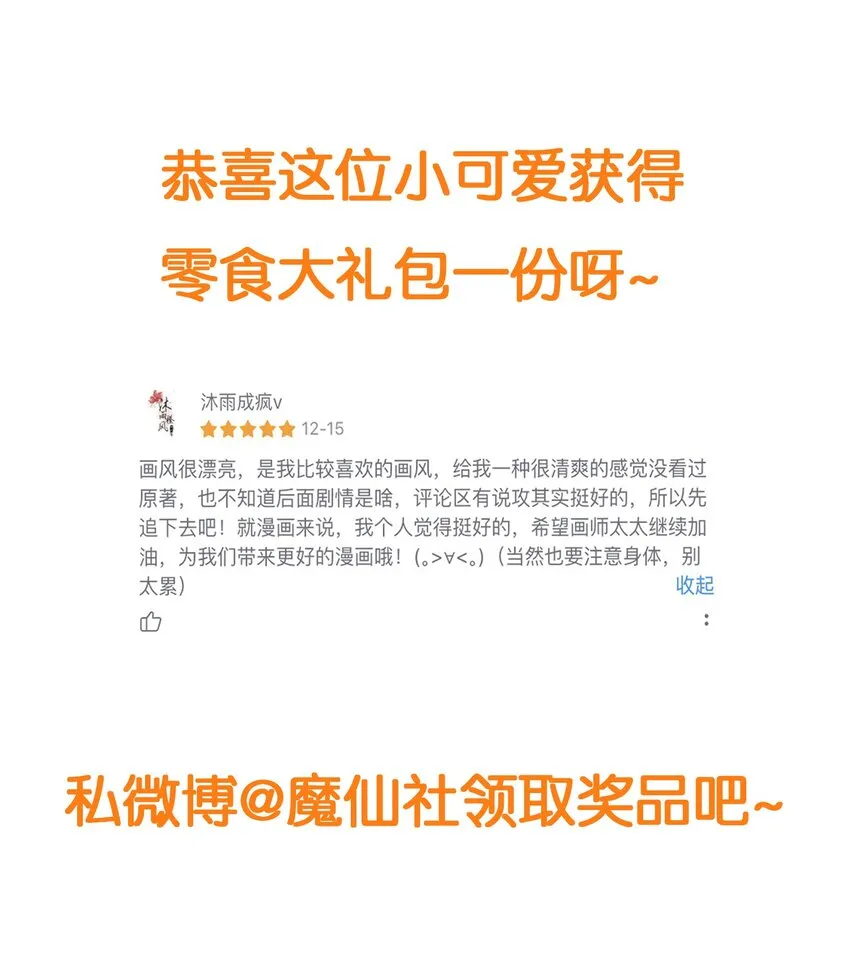 006 夭折的孩子 第53页