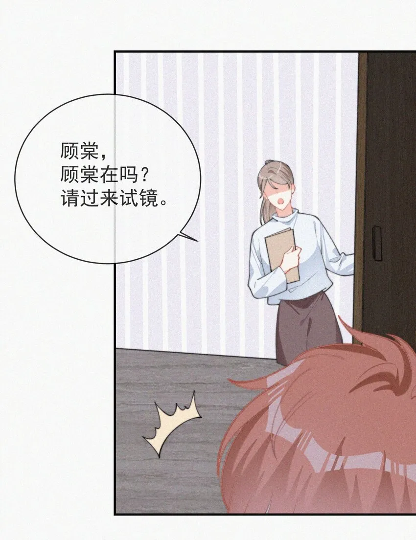 007 糟糕的试镜 第5页