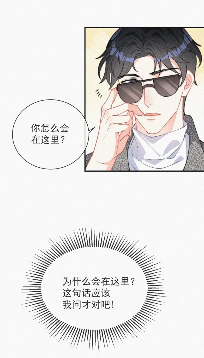 007 糟糕的试镜 第14页
