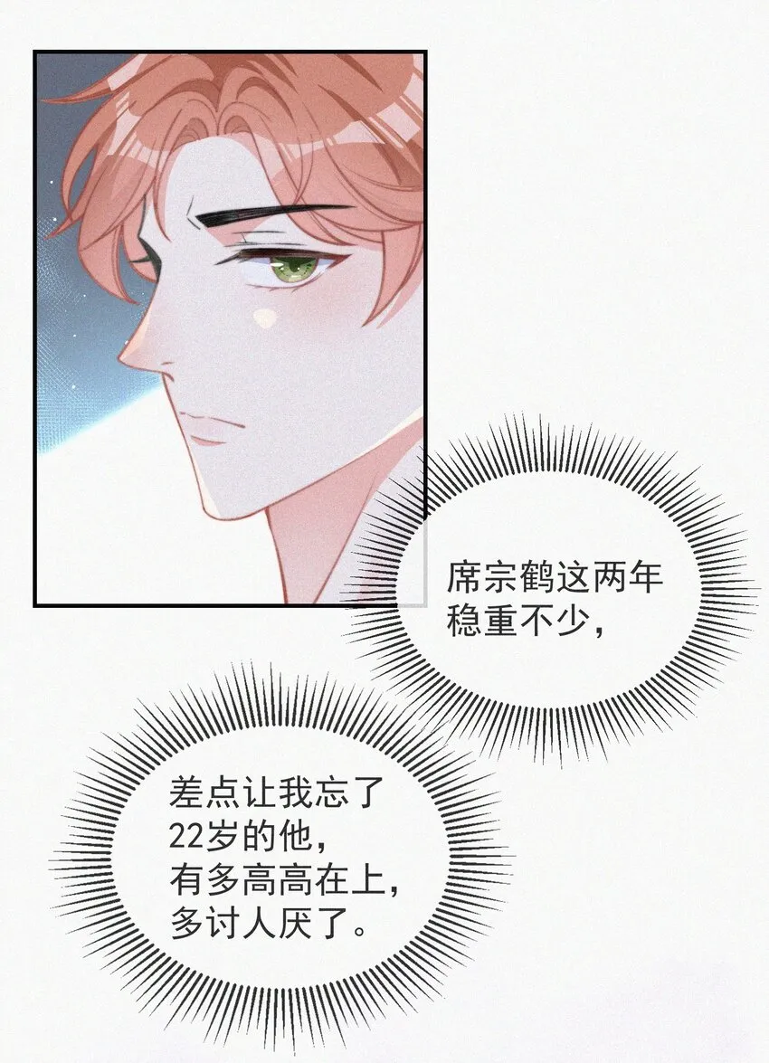 007 糟糕的试镜 第18页