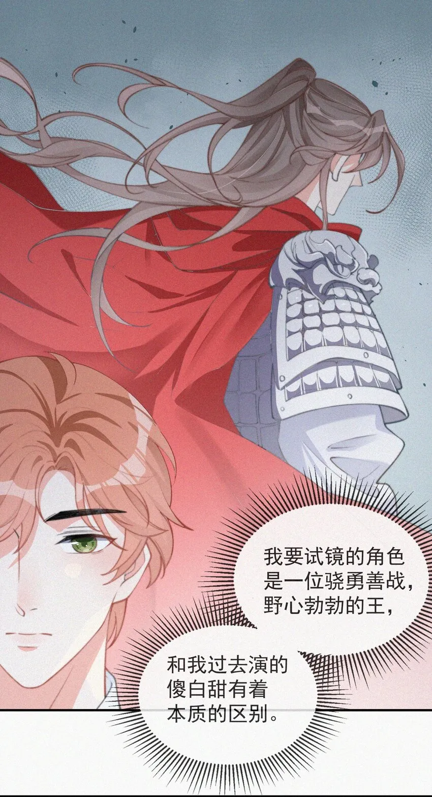 007 糟糕的试镜 第24页
