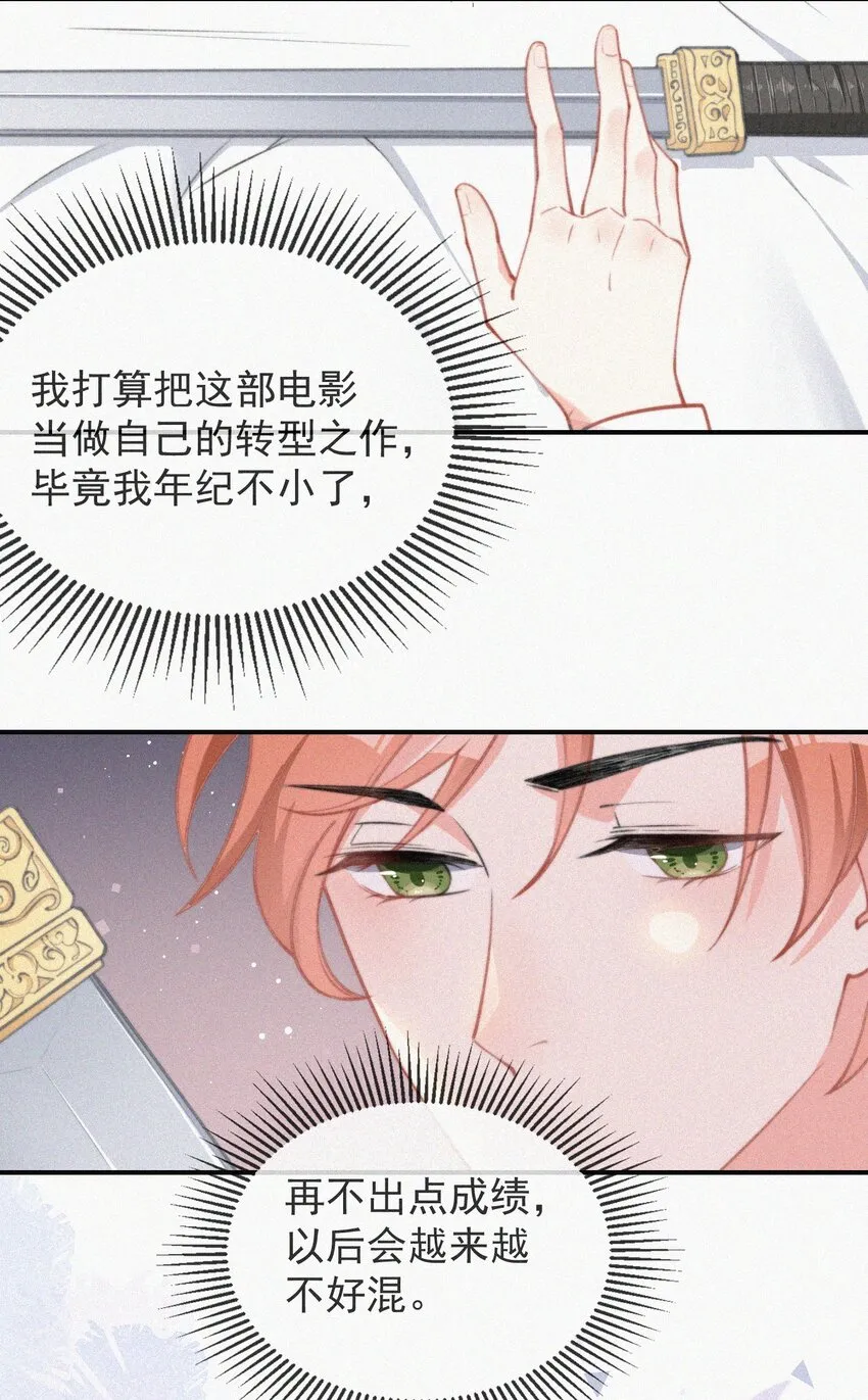 007 糟糕的试镜 第25页