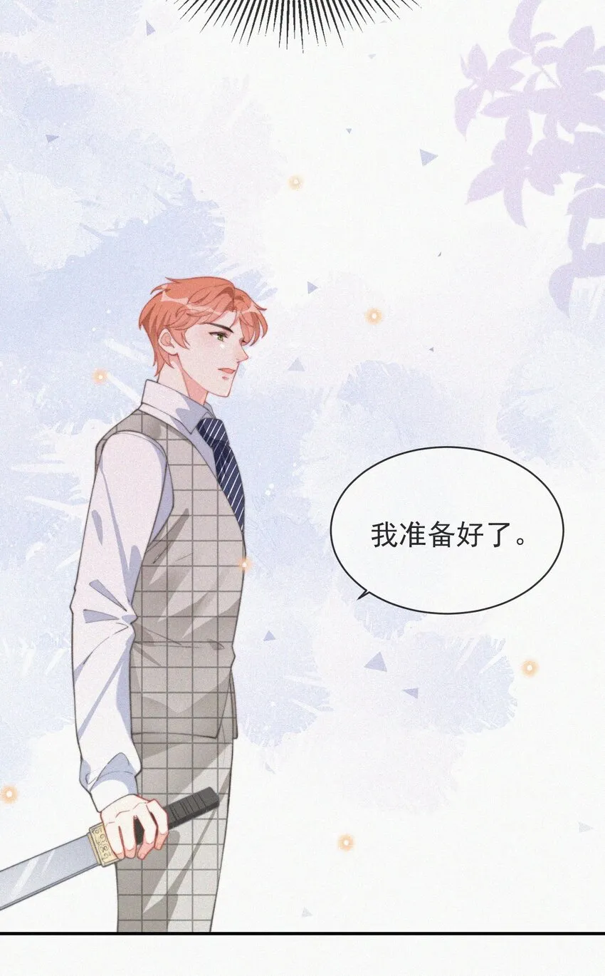 007 糟糕的试镜 第26页
